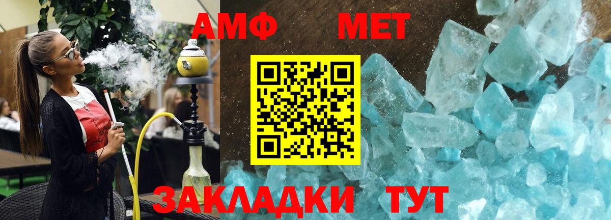 Амфетамин 98% Беслан