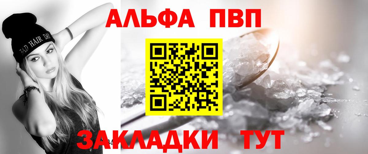 Alpha-PVP СК  APVP  APVP СК КРИС  Alpha PVP мука  Беслан  Вход с VPN 