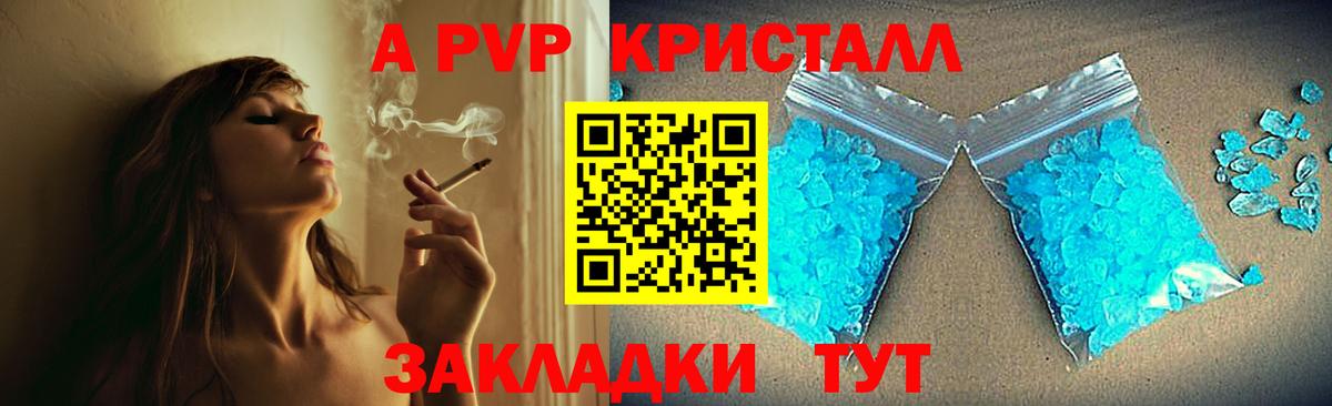 Alpha-PVP Crystall  Беслан  Alpha-PVP кристаллы  А ПВП крисы CK 