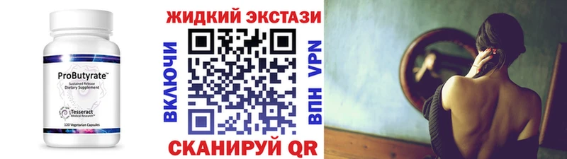 дарнет шоп  Беслан  Бутират 99% 