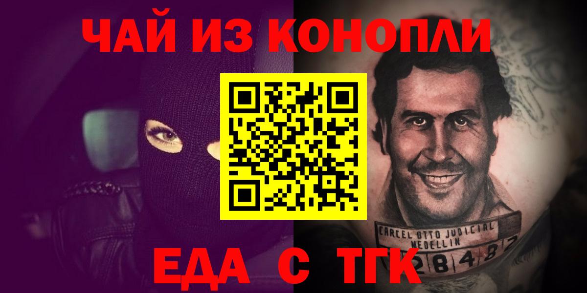 Еда ТГК конопля Беслан