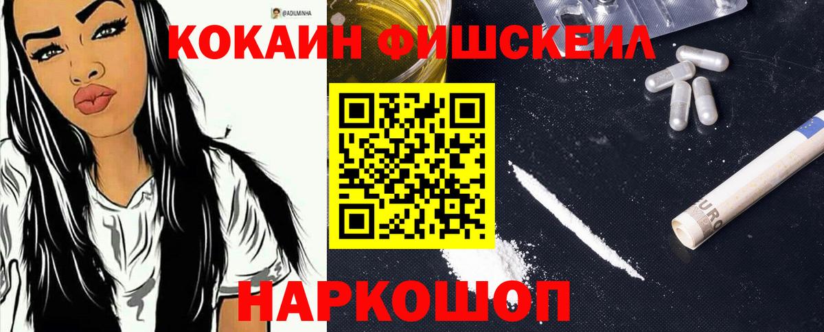 Кокаин Эквадор  КОКАИН Columbia  COCAIN  Беслан  Вход с VPN 