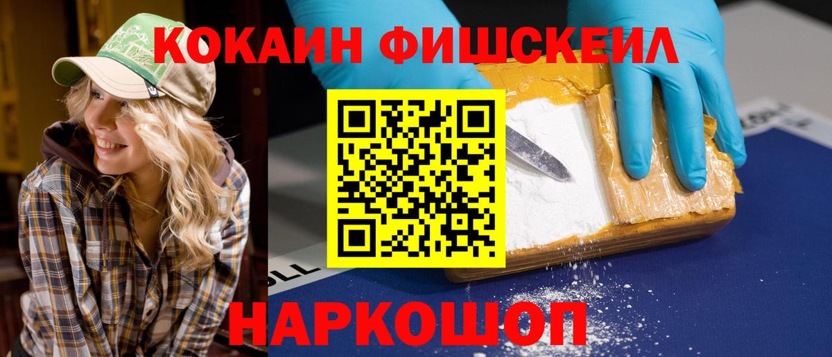 Кокаин Columbia  КОКАИН 99%  Беслан 