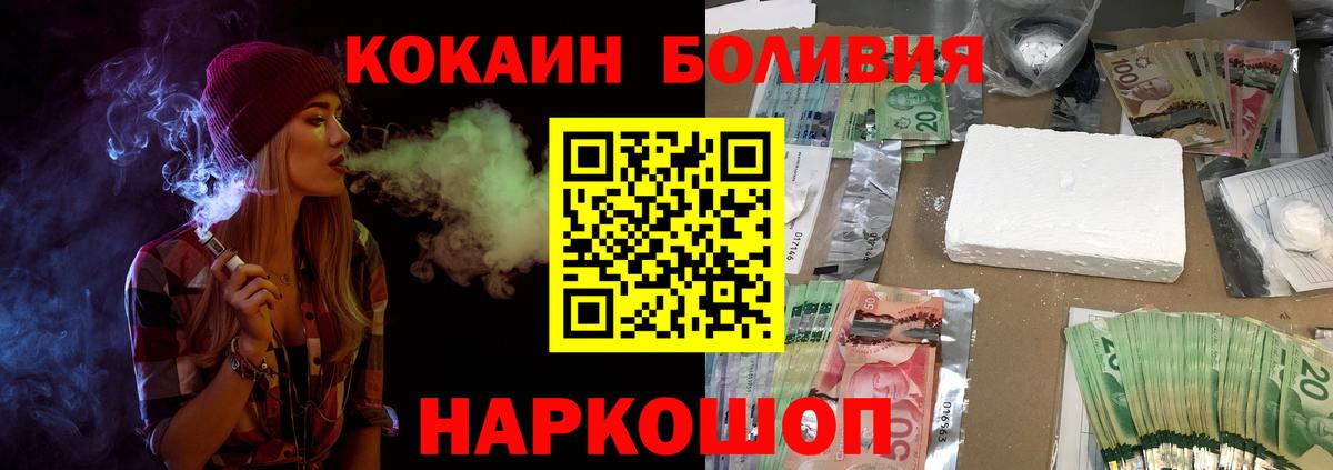 КОКАИН Fish Scale Беслан