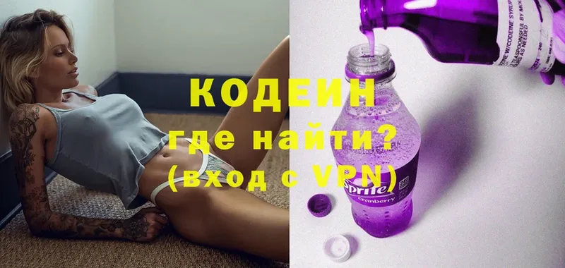 Кодеиновый сироп Lean напиток Lean (лин)  где купить наркоту  Беслан 