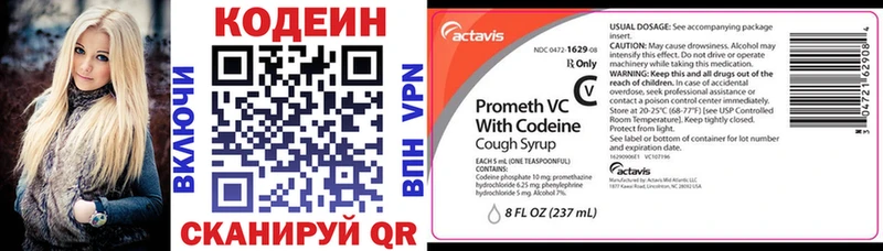 Кодеиновый сироп Lean Purple Drank kraken Беслан