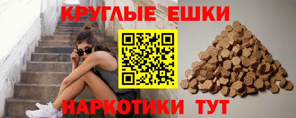 Экстази 250 мг Беслан