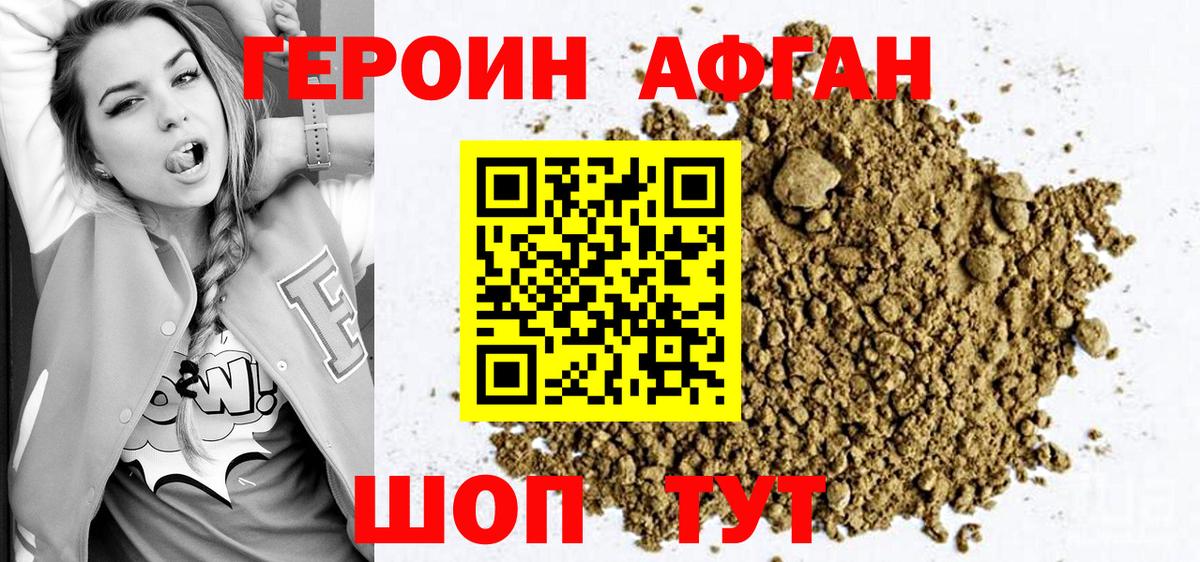 Героин белый  ГЕРОИН  Беслан 
