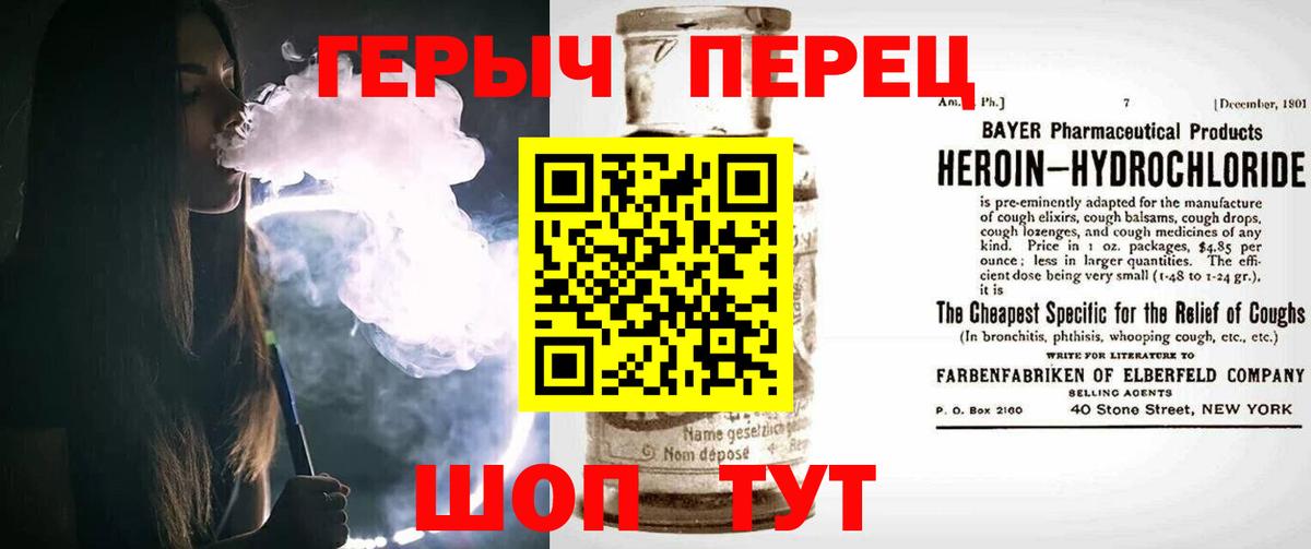 Героин афганец  Вход с VPN  Беслан 
