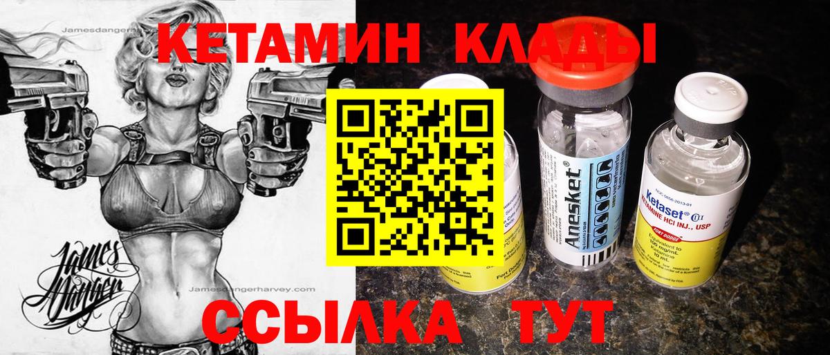 Кетамин ketamine  Беслан  КЕТАМИН VHQ 