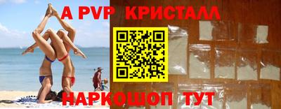 apvp Берёзовский