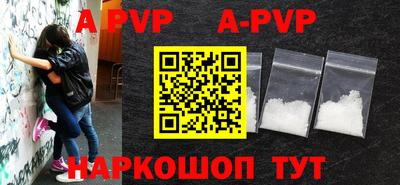 apvp Берёзовский