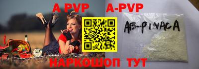apvp Берёзовский