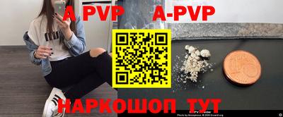 apvp Берёзовский