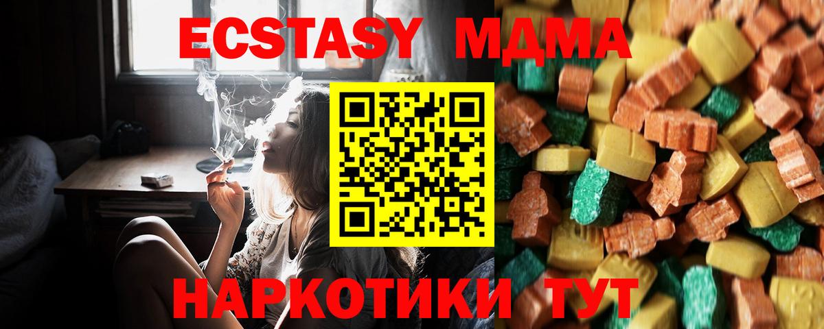 МДМА Molly  МДМА кристаллы  Беслан  Вход с VPN 
