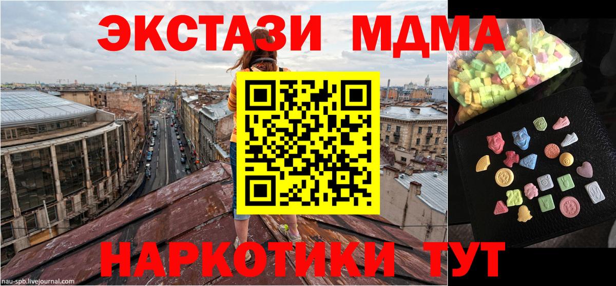 МДМА кристаллы Беслан