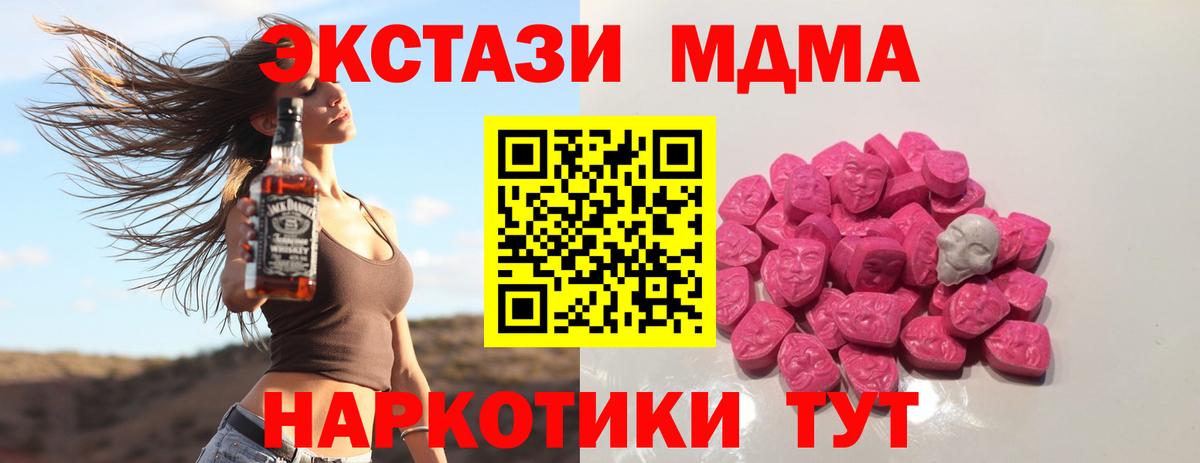 MDMA VHQ  МДМА VHQ  МДМА  Беслан 