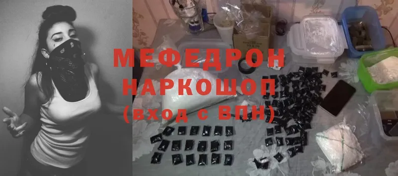 МЯУ-МЯУ mephedrone  наркотики  Беслан 