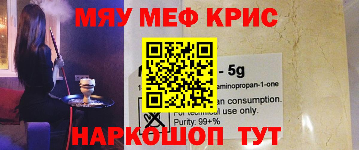 КОКАИН  КОКАИН  Беслан  ГАШИШ  Каннабис  Вход с VPN  Меф МЯУ МЯУ  