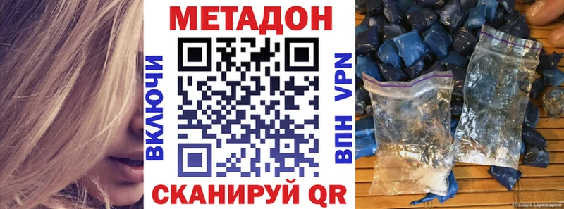 ссылка на мегу ТОР  Беслан  МЕТАДОН methadone 