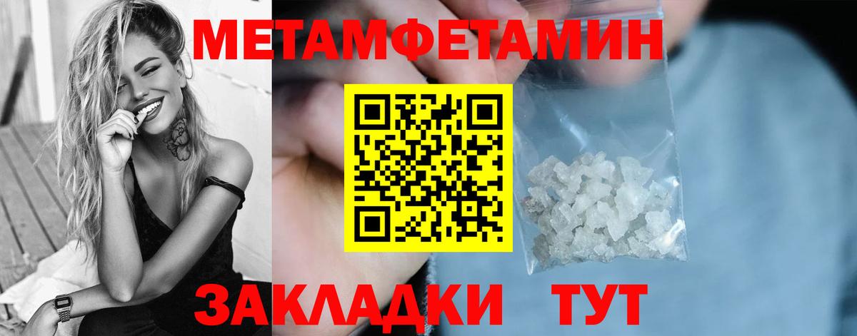 Метамфетамин пудра Беслан