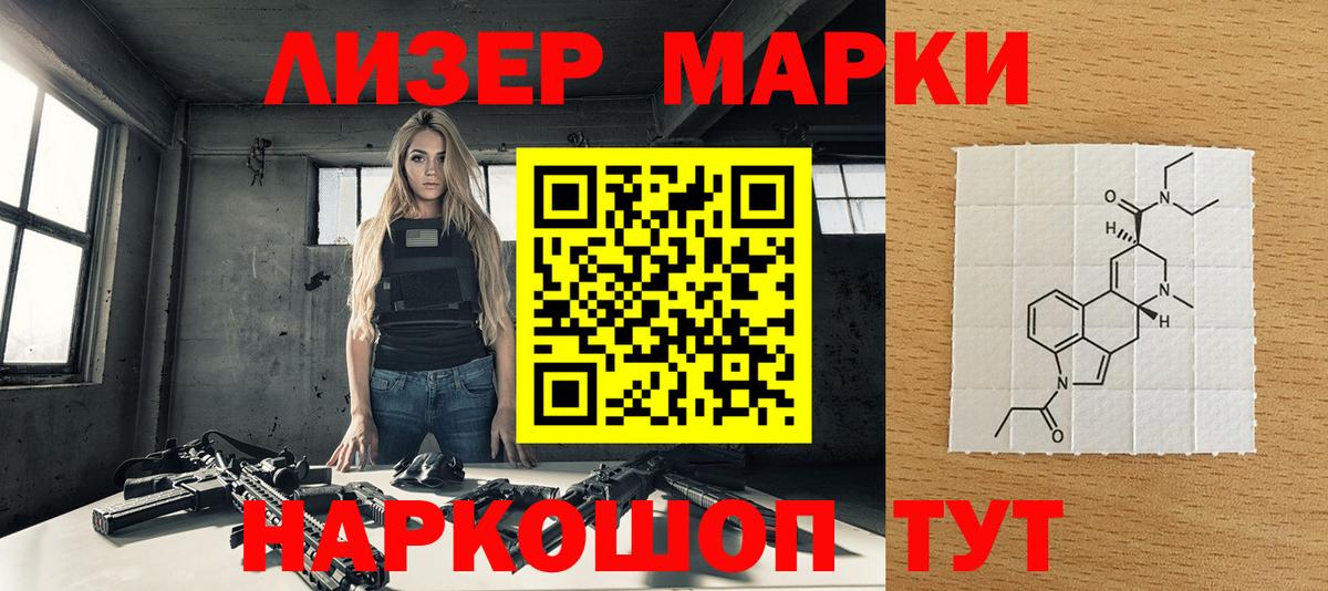 Марки NBOMe 1,8мг  Марки NBOMe 1,8мг  Марки N-bome  Беслан 